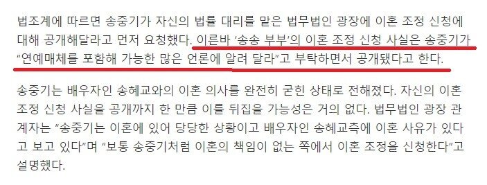 송중기 이혼조정신청 그럴싸한 네이버 댓글 - 에누리 쇼핑지식 자유게시판