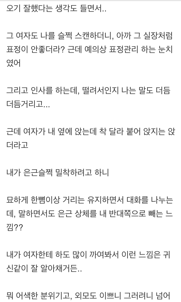 애잔한 키스방 후기 - 인스티즈(Instiz) 인티포털 카테고리