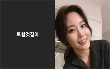 신아영, 'N번방' 조주빈 Sns 팔로잉에 