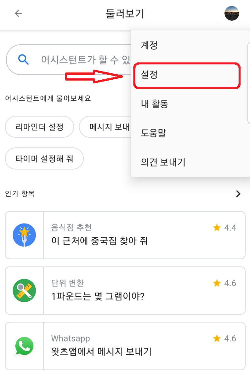 안드로이드 캡쳐방지 뚫는방법/ 캡쳐방지 해제하기 (Ft. 구글 어시스턴트) : 네이버 블로그