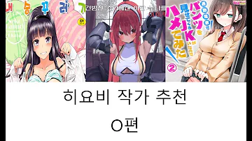 히요비 우회