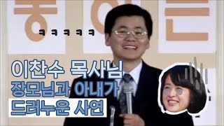 '숨은 동역자' 사모의 세계 - 국민일보