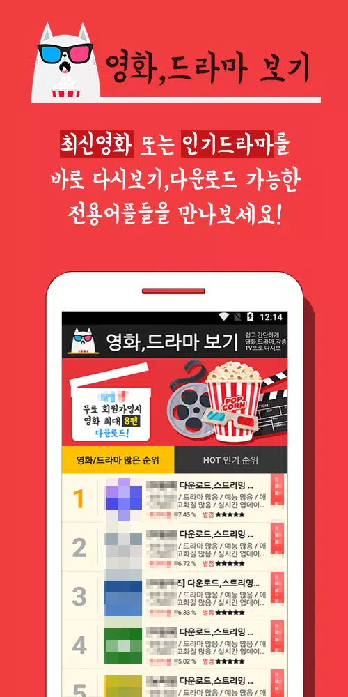 천사티비 Apk Pour Android Télécharger