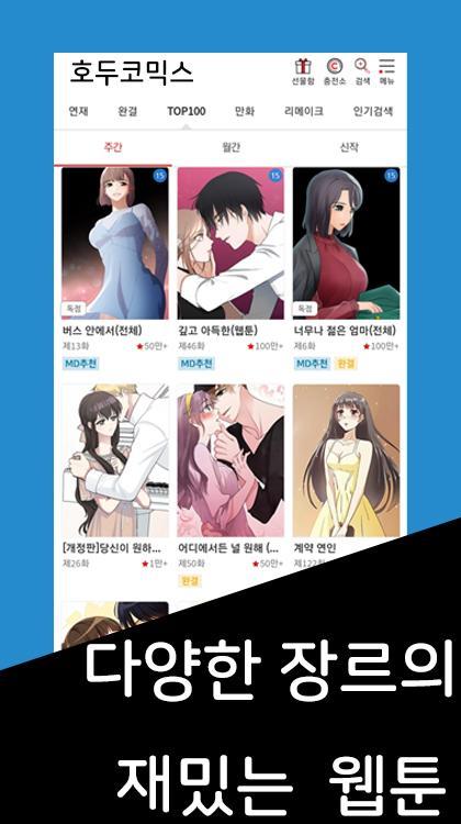 Download Do Apk De 호두코믹스 Para Android