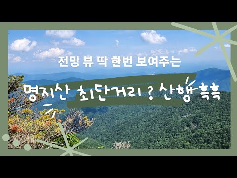 가평 명지산 최단코스 흑흑