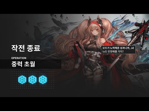 패러독스 시뮬레이션 - 안젤리나 / 명일방주