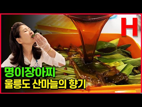 명이나물 장아찌 만들기 신선들의 불로초 명이나물 장아찌로 매일 챙겨드세요!