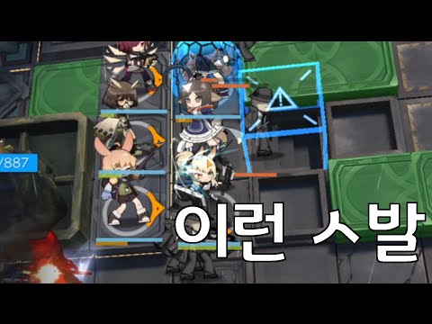 [명일방주] 이벤트(뉴비는 못함)