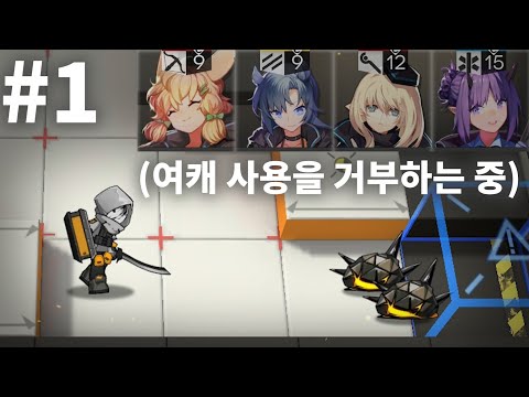 여캐 안 키워도 이 게임 깰 수 있지 않음? [ #남캐방주 ep.1 ]