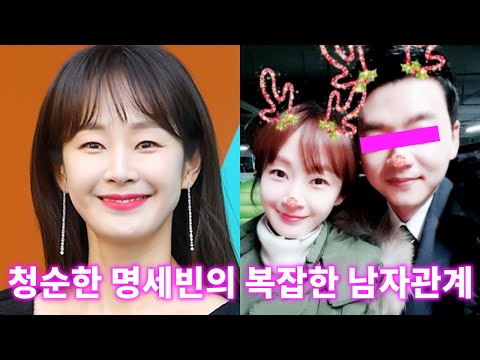 상류층 남자들과 엮였던 명세빈 충격근황 (Feat.난자냉동)