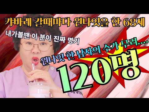 [산부인과TV 577편] 산부인과 여의사가 본 역대최고명기 120명과 잔 여성