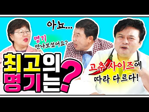 [EP.06] 남자가 좋아하는 명기의 조건은? 의사들이 말하는 진짜 명기! (feat.메기병장 이상운)