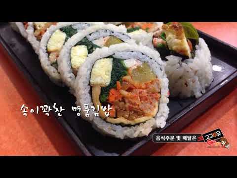 버지니아맛집, 센터빌맛집 명가김밥🍣