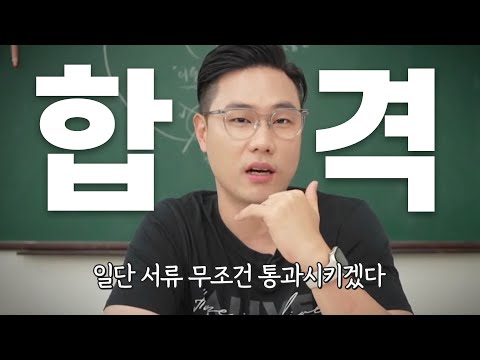 결국 면접관이 뽑는 합격하는 사람 특징