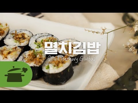 멸치김밥 ☆ 볶음멸치를 이용한 간단한 김밥! [만개의레시피]