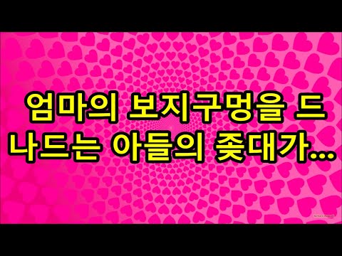 (사이다 이야기)  짜 엄마와 아들이라면