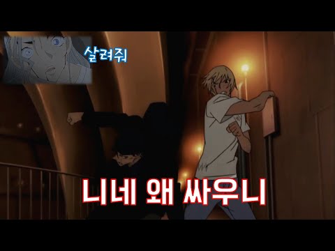 명탐정 코난 극장판 순흑의 악몽에 대한 17가지 TMI