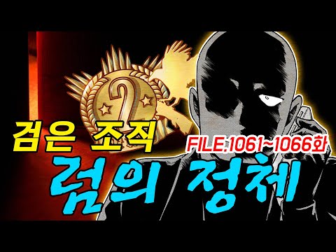 명탐정 코난 _ 검은 조직 NO.2 'RUM'의 정체와 FBI vs 검은 조직 편 정리