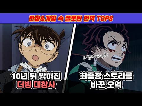 무슨 약을 하면 이런 번역을..? - 번역 오류와 사건사고들 TOP