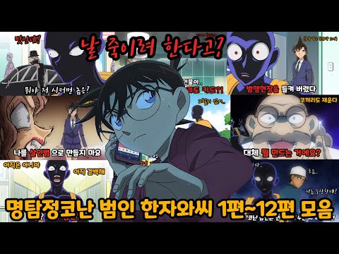 헐.. 남도일을 죽이러 베이커가에 왔다?!😨 응원하고 싶은 【범인 한자와씨 1편~12편 몰아보기】