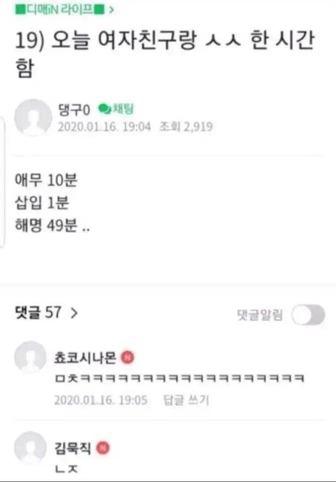 여자친구랑 섹스 1시간 한 썰 : 클리앙